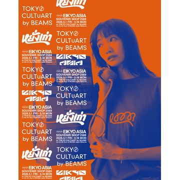 名古屋のタイカレー屋「YANGGAO（ヤンガオ）」によるPOP UP STOREをBEAMS JAPAN4階〈TOKYO CULTUART by BEAMS〉で開催