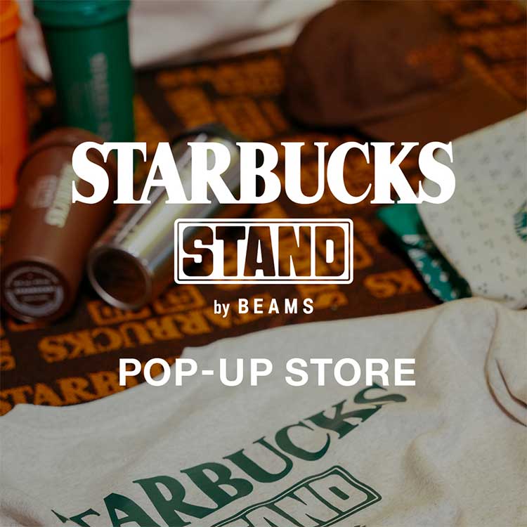 STARBUCKS STAND by BEAMS』がBEAMS HEARTを巡回。5店舗での期間限定