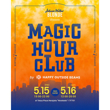 〈HAPPY OUTSIDE BEAMS〉が提案する、 夕暮れ時のマジックアワーを楽しむ体験型イベント 『JOHNNIE WALKER BLONDE presents MAGIC HOUR CLUB』を 東急プラザ原宿「ハラカド」で5月15日（金）・16日（土）開催
