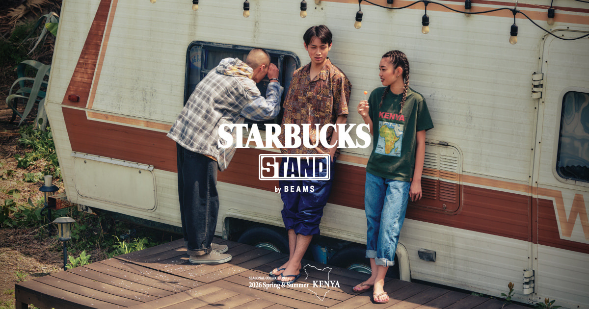 STARBUCKS STAND by BEAMS〉 『SEASONAL Collection』の新作が5月22日
