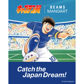 BEAMS MANGART will release a collaboration collection with the soccer manga "Captain Tsubasa" called "Catch the Japan Dream!" on June 5th (Friday).