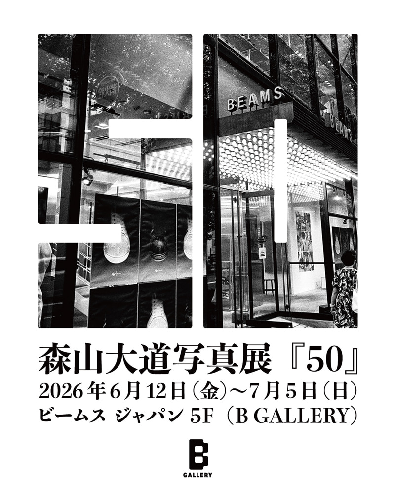 ビームス創業50周年を記念した森山大道の写真展『50』を「ビームス