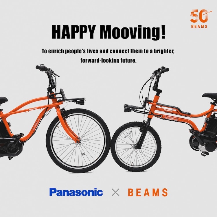 創業50周年を記念して、パナソニック サイクルテックとの共同開発