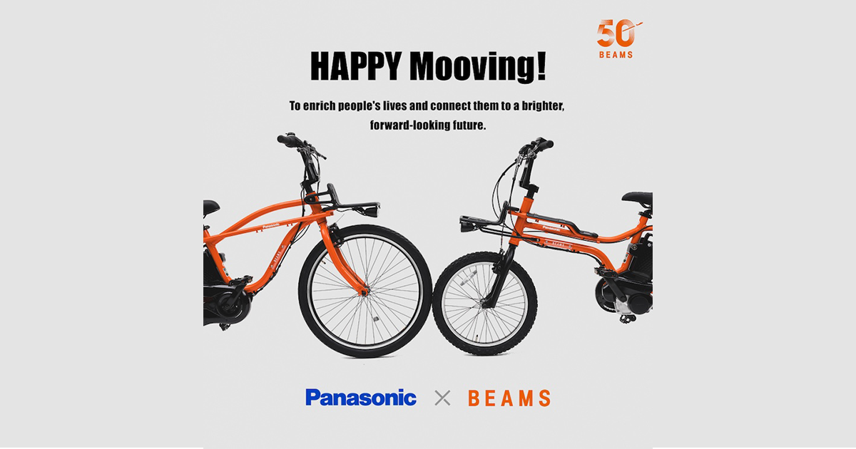 創業50周年を記念して、パナソニック サイクルテックとの共同開発