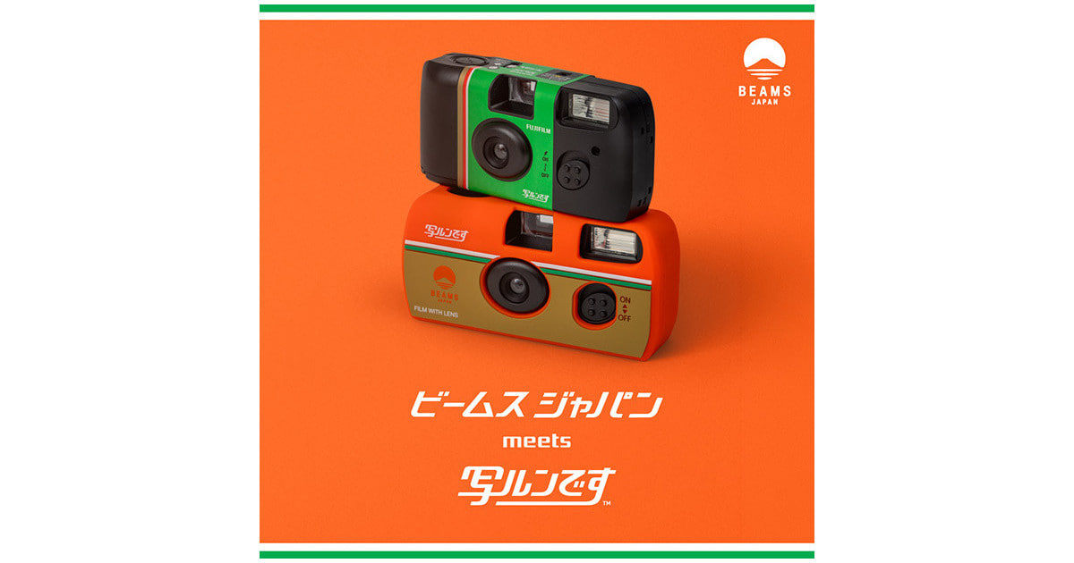 40周年を迎えた〈写ルンです™〉と、10周年を迎えた〈BEAMS JAPAN〉が