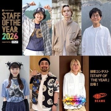 接客コンテスト『STAFF OF THE YEAR 2026 supported by スマレジ』にBEAMSスタッフが出場！