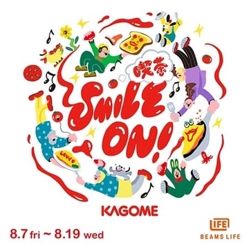 話題の飲食店がリレー出店！8月7日（金）より『KAGOME SMILE ON！喫茶』が「ビームス ライフ 横浜」に登場