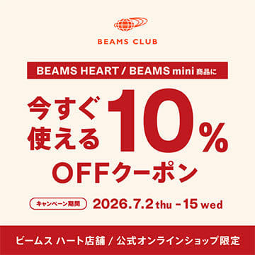 〈BEAMS HEART〉店舗限定！LINEクーポンで〈BEAMS HEART〉〈BEAMS mini〉の商品が10％OFF。さらに、公式オンラインショップの10%OFFキャンペーンも開催！