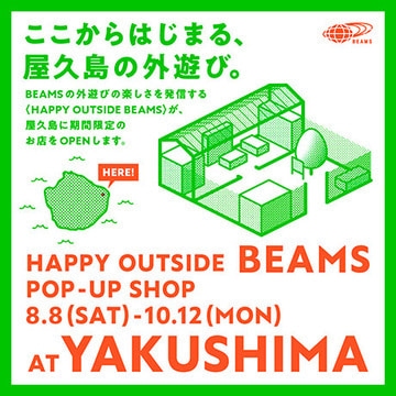 〈HAPPY OUTSIDE BEAMS〉が、世界自然遺産・屋久島に期間限定POP UP SHOPをオープン