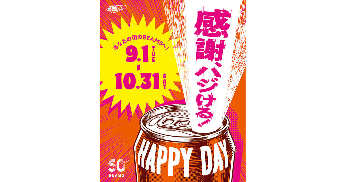 全国150店舗で同時開催のスタンプラリーと、週末限定ショップイベント