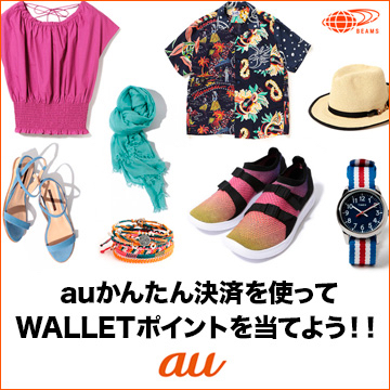 au WALLETキャンペーン第3弾! 抽選で“WALLETポイント”をプレゼント