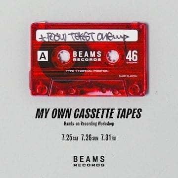 〈BEAMS RECORDS〉ブランクカセットテープ発売にあわせてワークショップイベントを開催