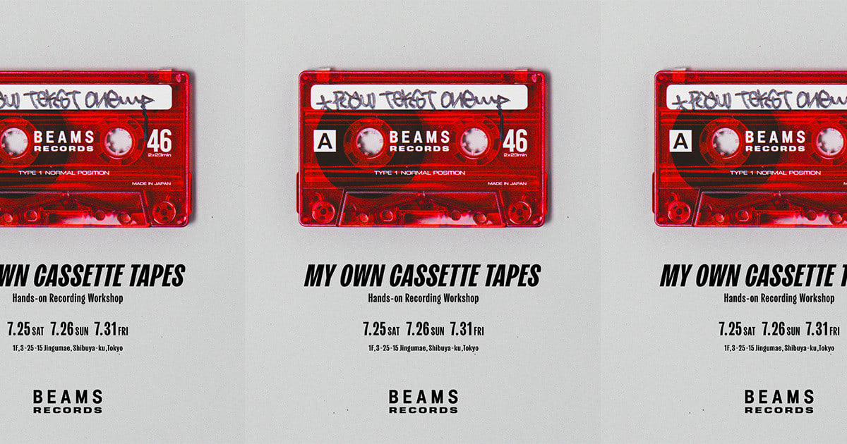 BEAMS RECORDS〉ブランクカセットテープ発売にあわせてワークショップ