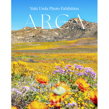 上田優紀写真展「ARCA この星の物語」を「ビームス カルチャート 高輪」で開催