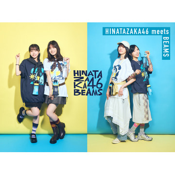 日向坂46 meets BEAMS  “ファッション＆アウトドア”をテーマにしたコラボレーションアイテムが登場