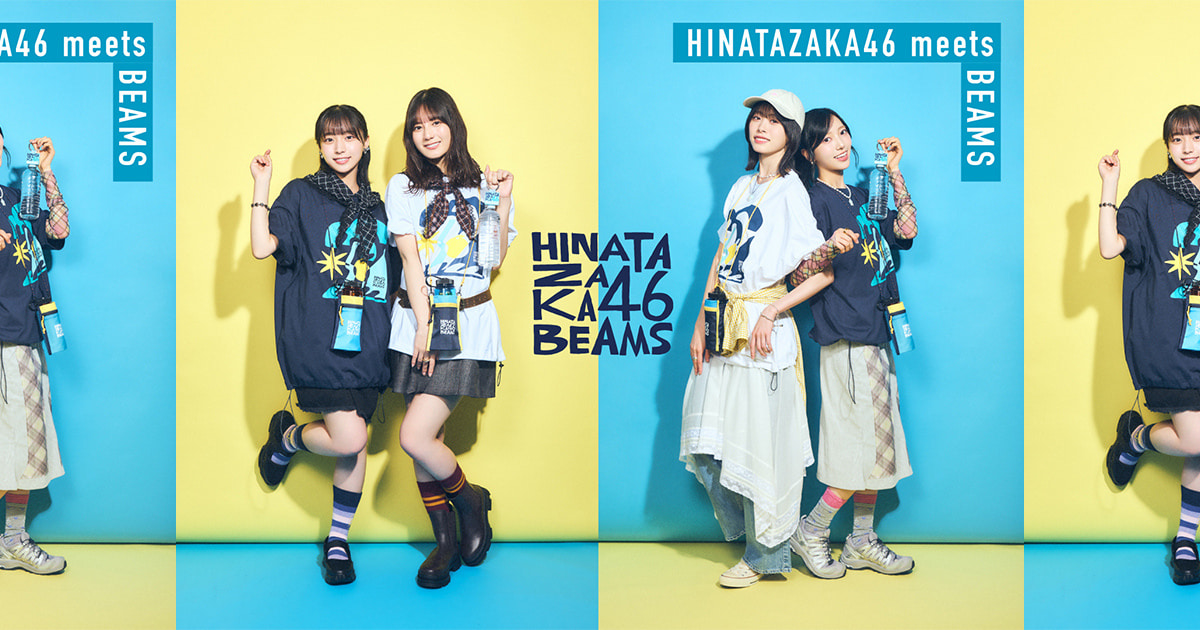 日向坂46 meets BEAMS “ファッション＆アウトドア”をテーマにした