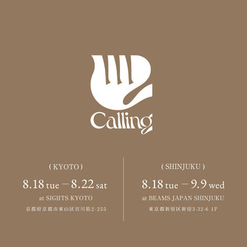 〈Calling〉のPOPUPを京都、新宿で同時開催