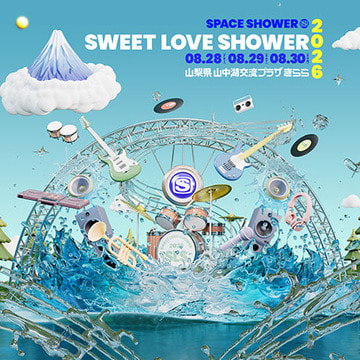 8月28日（金）より開催される『SPACE SHOWER SWEET LOVE SHOWER 2026』をサポートします！
