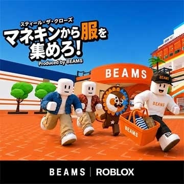 BEAMS初のオリジナルゲームがRobloxに登場！ゲームリリースを記念して〈BEAMS HEART 〉店舗で限定キャンペーンを開催