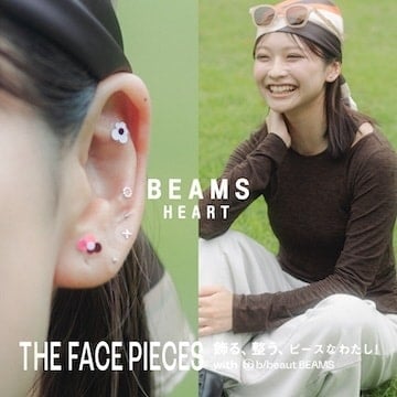 顔周りのオシャレを提案するスペシャル企画『THE FACE PIECES｜BEAMS HEART with b/beaut BEAMS』を開催！