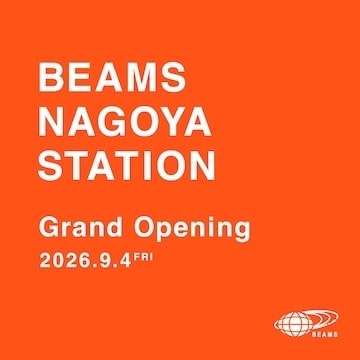 「ビームス ハウス 名古屋」が「ビームス 名古屋駅」へ。新たな拠点として生まれ変わります。