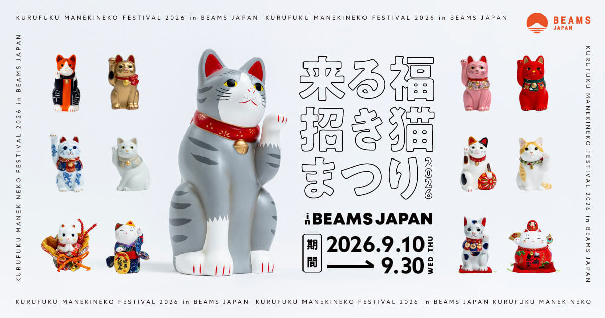 来る福招き猫まつり in BEAMS JAPAN 2026｜BEAMS