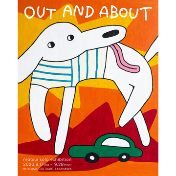 ビームスでは初となる、アーティストmatsuiの個展「OUT ANDABOUT」を「ビームス カルチャート 高輪」にて開催