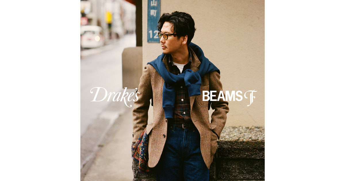 Drake's × BEAMS F〉英国トラッドを再定義した「Made in Japan