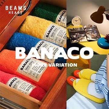 韓国発のインテリア＆生活雑貨ブランド〈BANACO〉のモアバリエーションイベントを開催