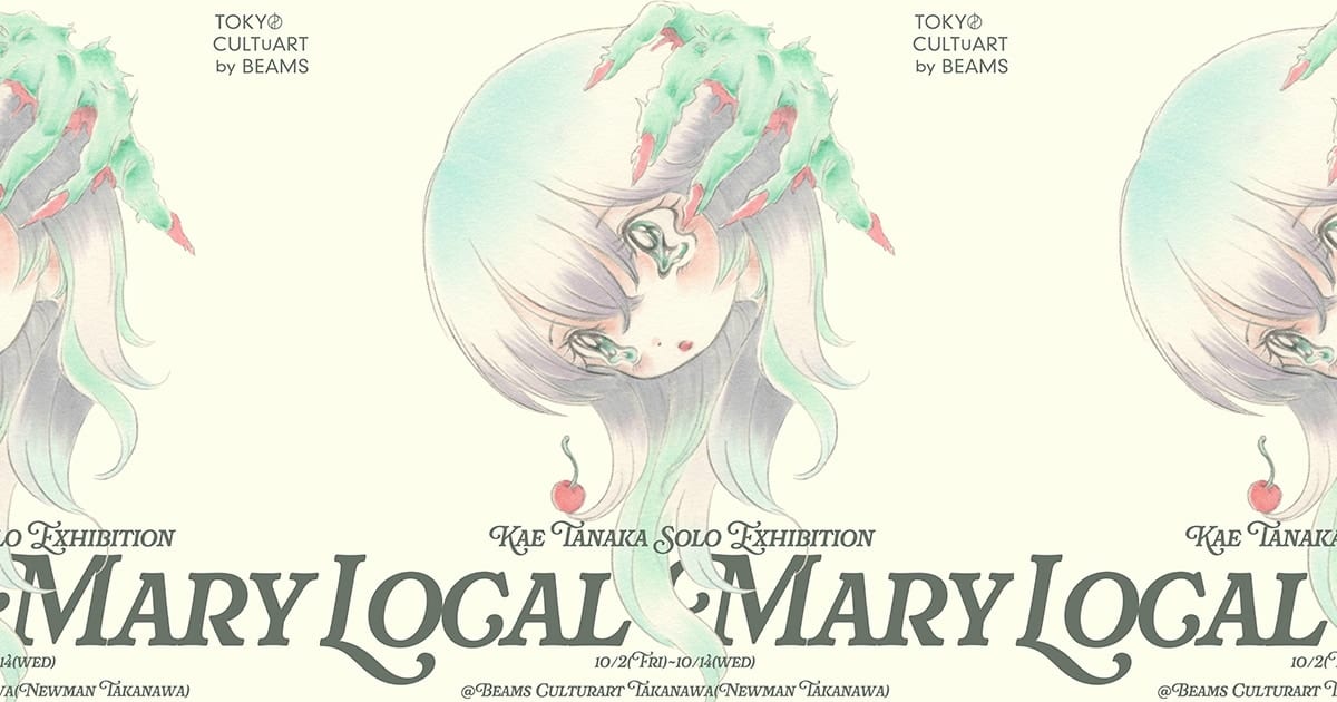 田中かえの個展『LOCAL MARY』を「ビームス カルチャート 高輪」で開催