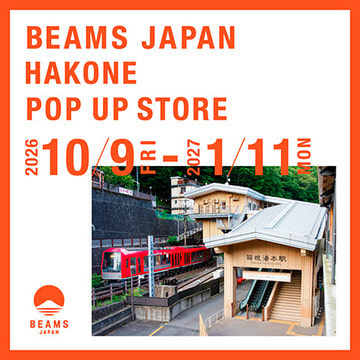 期間限定店舗「ビームス ジャパン 箱根 POP UP STORE」が10月9日（金）にオープン