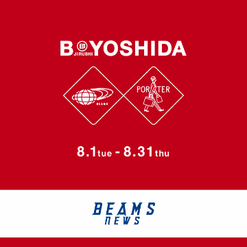 「ビームス ニューズ」に、8月1日（火）より＜B JIRUSHI YOSHIDA＞が登場します