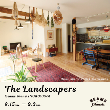 鎌倉を拠点に展開するボタニカルブランド＜The Landscapers＞の世界観を堪能出来るイベントを開催