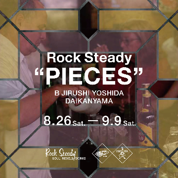 旅先で実際に見てきた物や風景からインスパイアされて製作するブランド＜Rock Steady＞のポップアップ "PIECES"を開催