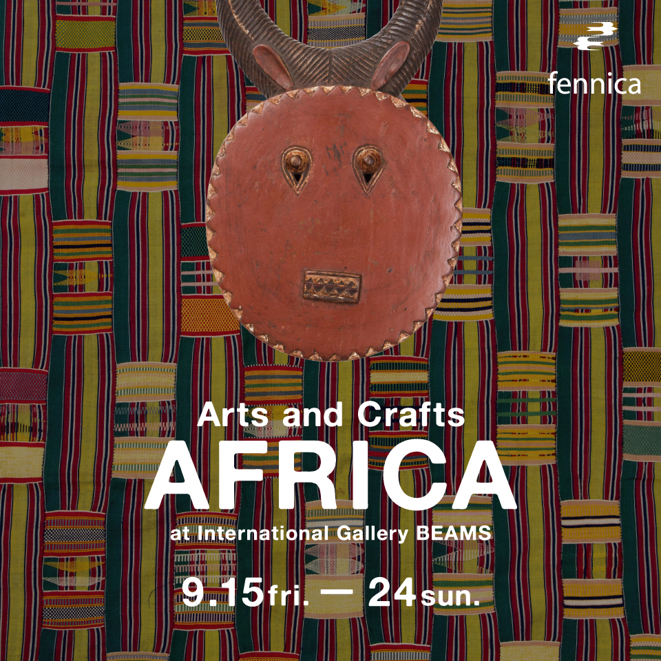 力強く神秘的なアフリカンアートが集う「Arts and Crafts Africa」開催！｜BEAMS