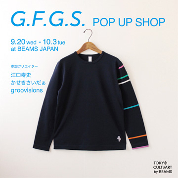 江口寿史、かせきさいだぁ、groovisionsらがボーダーシャツをデザイン！ファクトリーブランド＜G.F.G.S.＞のポップアップショップを開催