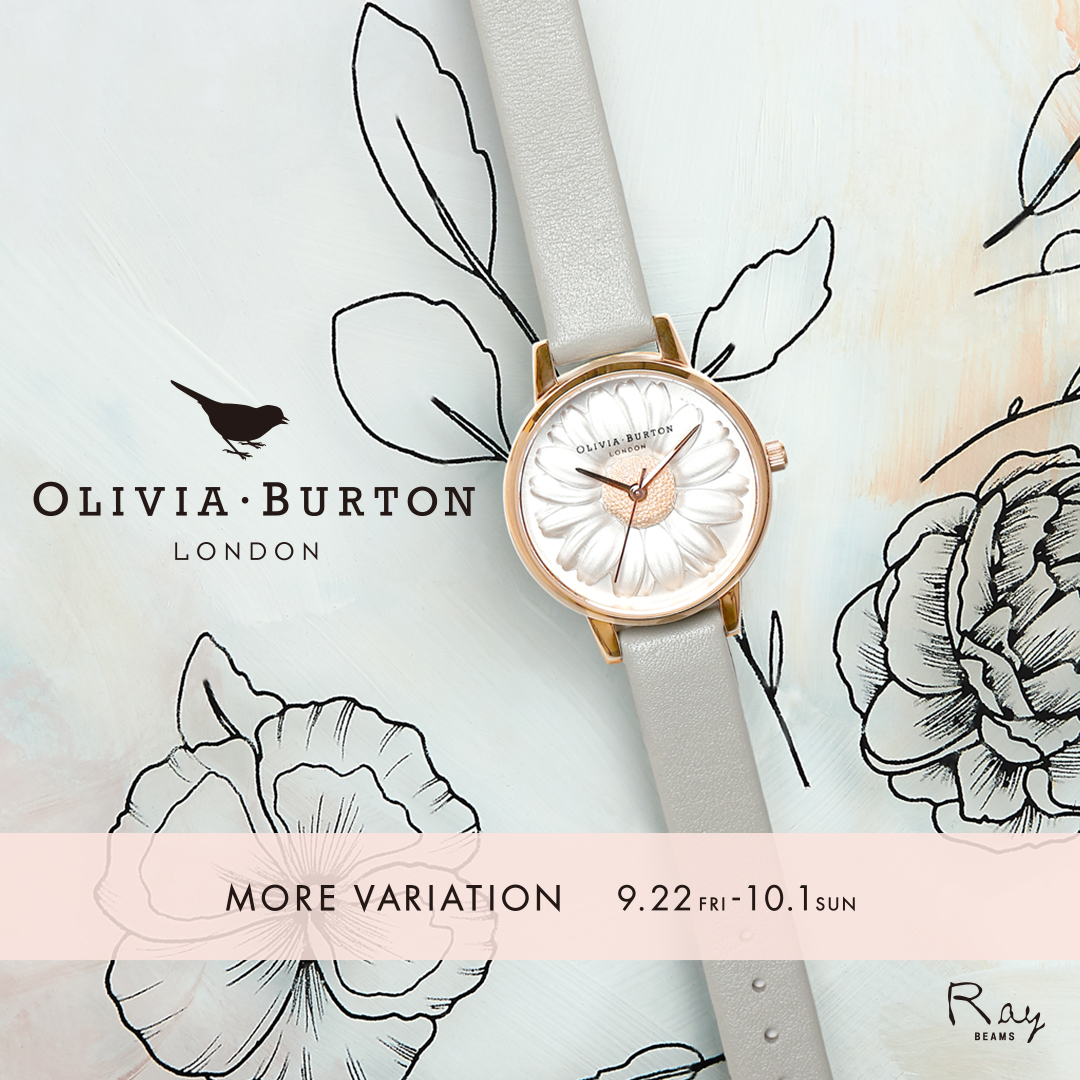 秋冬シーズンの新作が登場！＜OLIVIA BURTON＞モアバリエーション開催