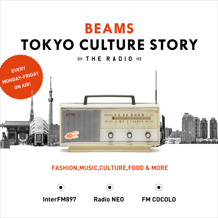 Beamsのラジオ番組 Beams Tokyo Culture Story 10月2日 月 よりスタート Beams