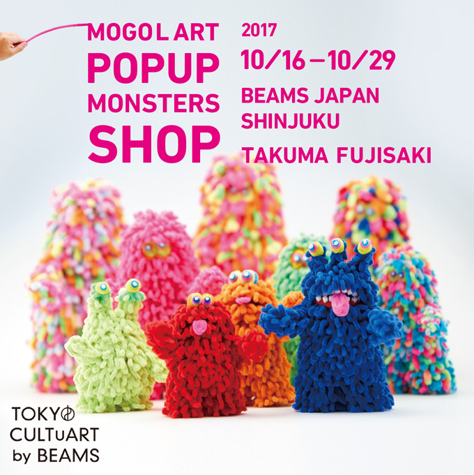 モールアーティスト フジサキタクマによる「MOGOL ART POPUP MONSTERS SHOP」を開催｜BEAMS