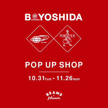期間限定で＜B JIRUSHI YOSHIDA＞が「ビームス プラネッツ 横浜」に登場