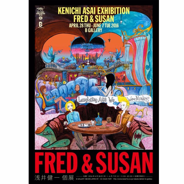 浅井健一 個展 「FRED & SUSAN」｜BEAMS