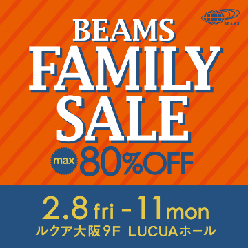 最大80%OFF!! 「BEAMSファミリーセール」をルクア大阪（梅田）で開催。