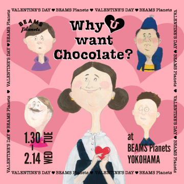 「本当にチョコでいいの？」| バレンタインギフトフェアを「ビームス プラネッツ 横浜」にて開催！