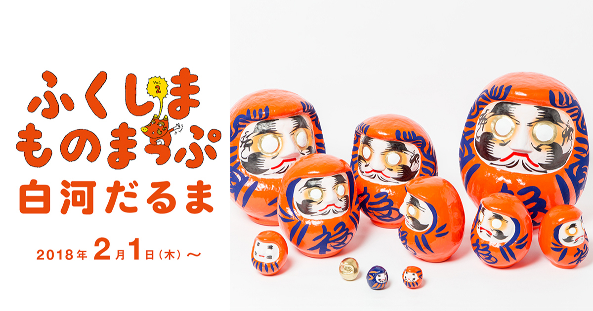 Fukushima Map” Part 2 - Shirakawa Daruma - ｜BEAMS