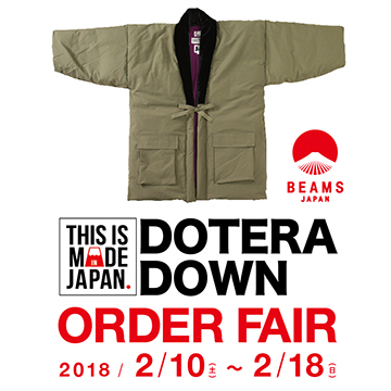 ＜THIS IS MADE IN JAPAN＞どてらダウンのオーダーフェアを開催