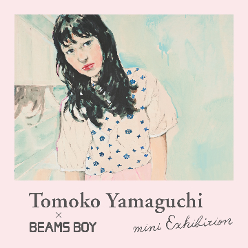 『TOMOKO YAMAGUCHI × BEAMS BOY mini exhibition』開催