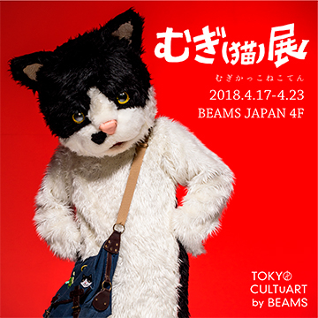 『むぎ(猫) 展』 開催します