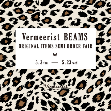 ずっと大切にし続けたいと思える服｜＜Vermeerist BEAMS＞ オリジナルアイテムセミオーダー会