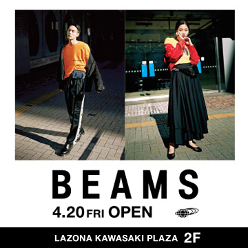 「ビームス 川崎」4月20日(金)ニューオープン