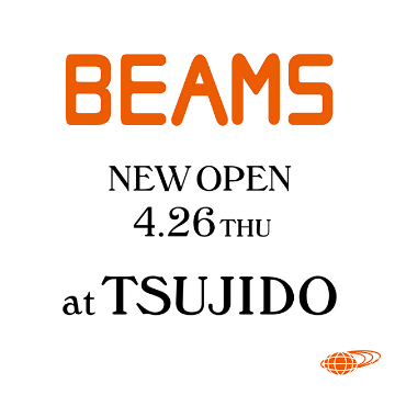 「ビームス 辻堂」が4月26日（木）にニューオープン！オーセンティックな大人のカジュアルスタイルを提案します